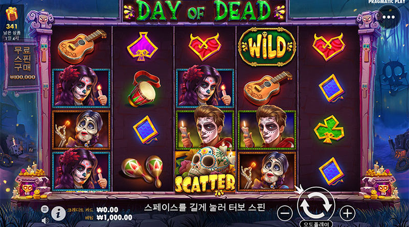 데이 오브 데드 슬롯 소개 및 게임 공략