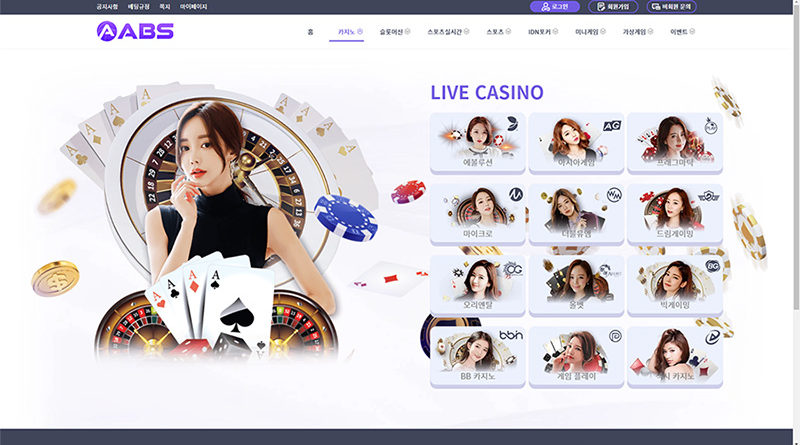 ABS 카지노 소개 및 이용 방법 안내